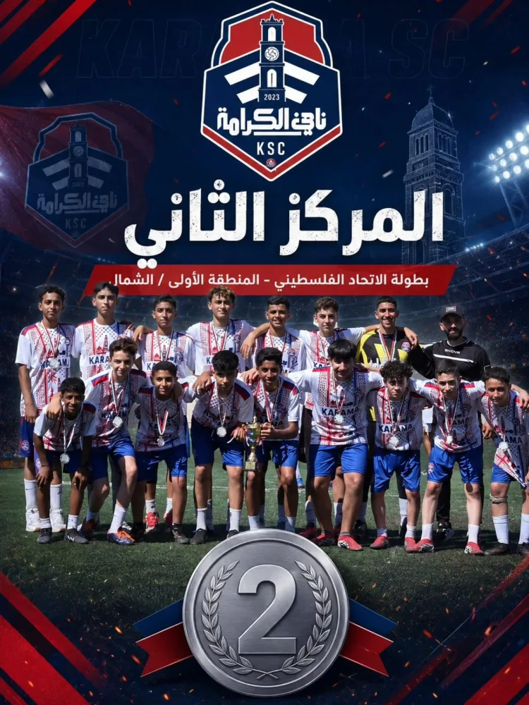 وصيف دوري تحت 15 سنة 