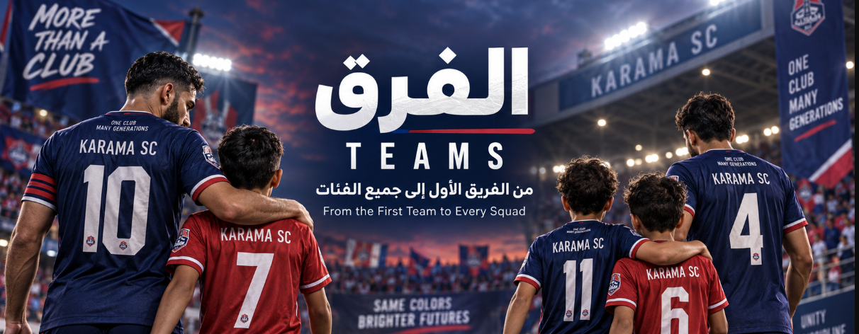 الفرق